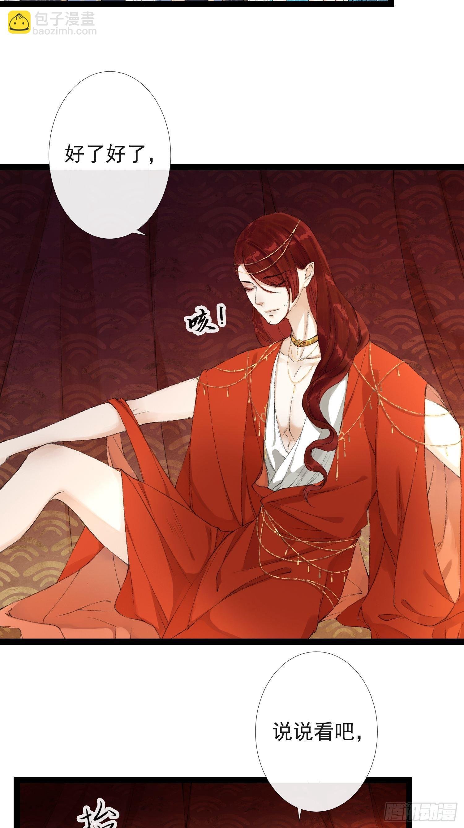 第36话 再见故人