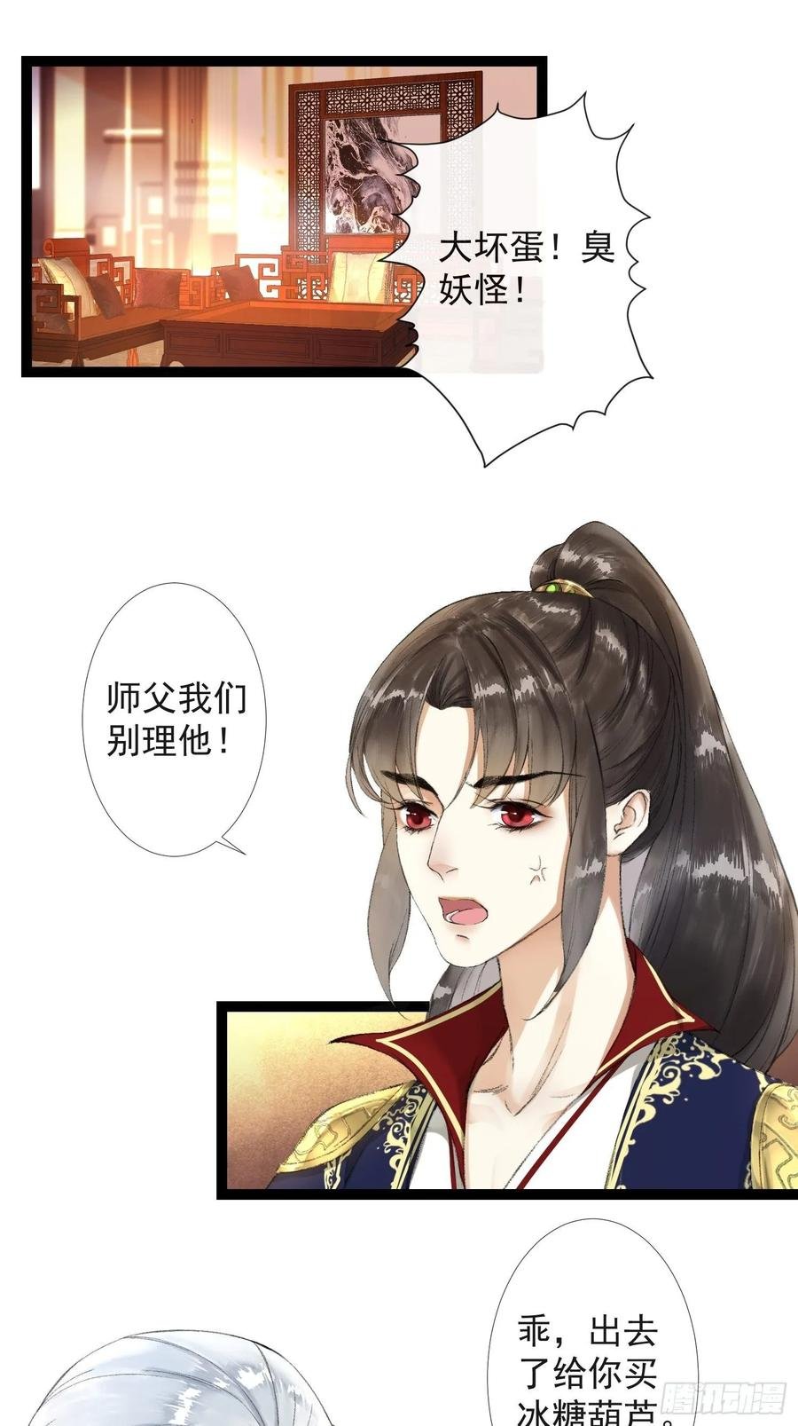 第37话 蔚府炼灵