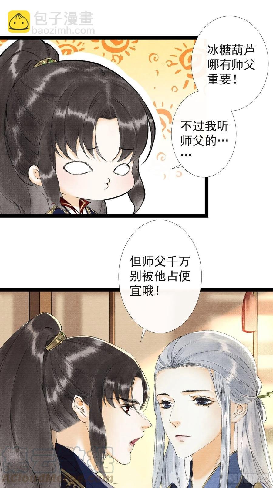 第37话 蔚府炼灵