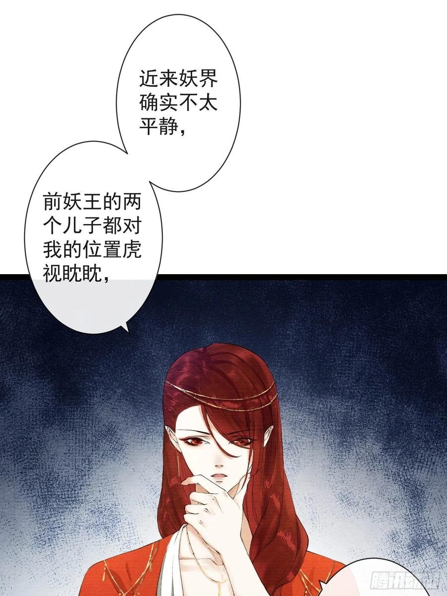 第37话 蔚府炼灵