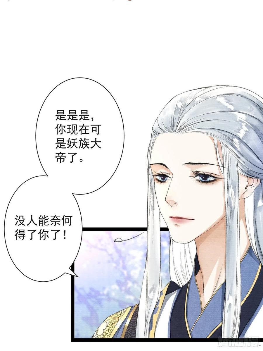 第37话 蔚府炼灵