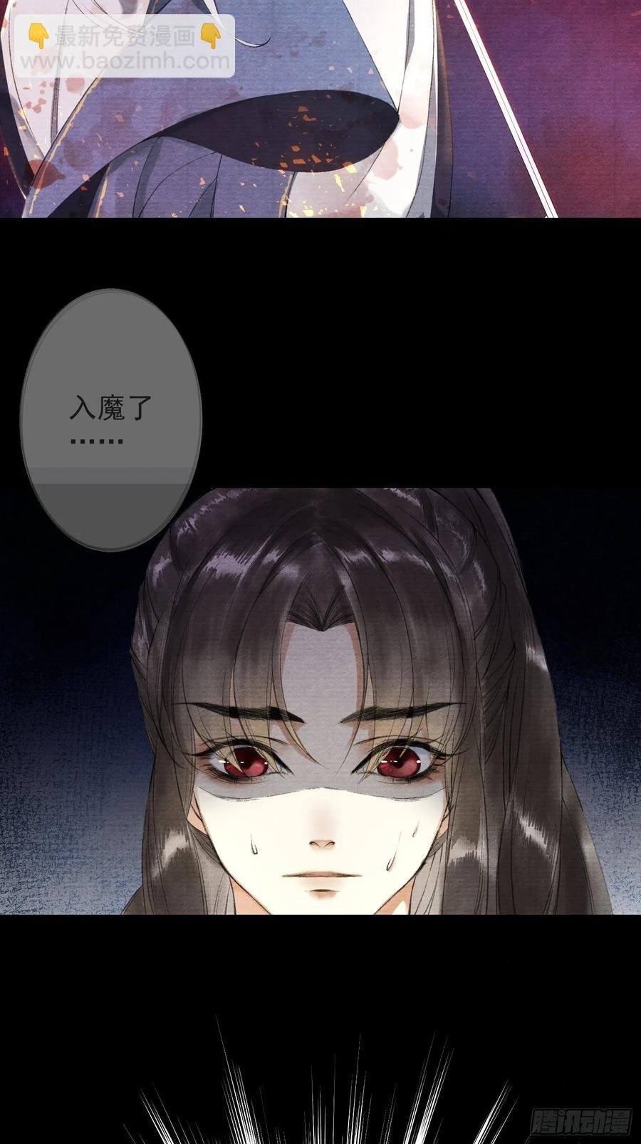 第37话 蔚府炼灵