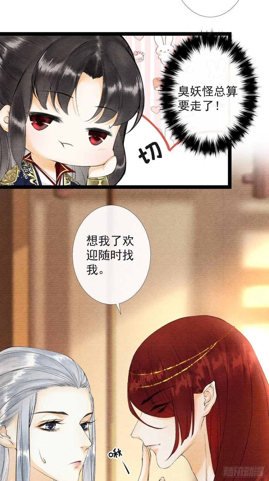 第37话 蔚府炼灵