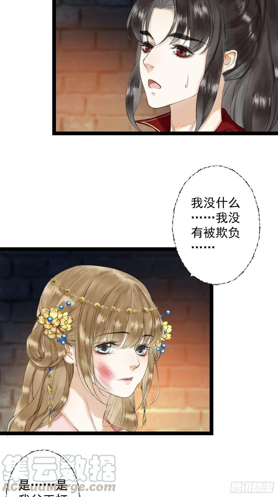 第37话 蔚府炼灵