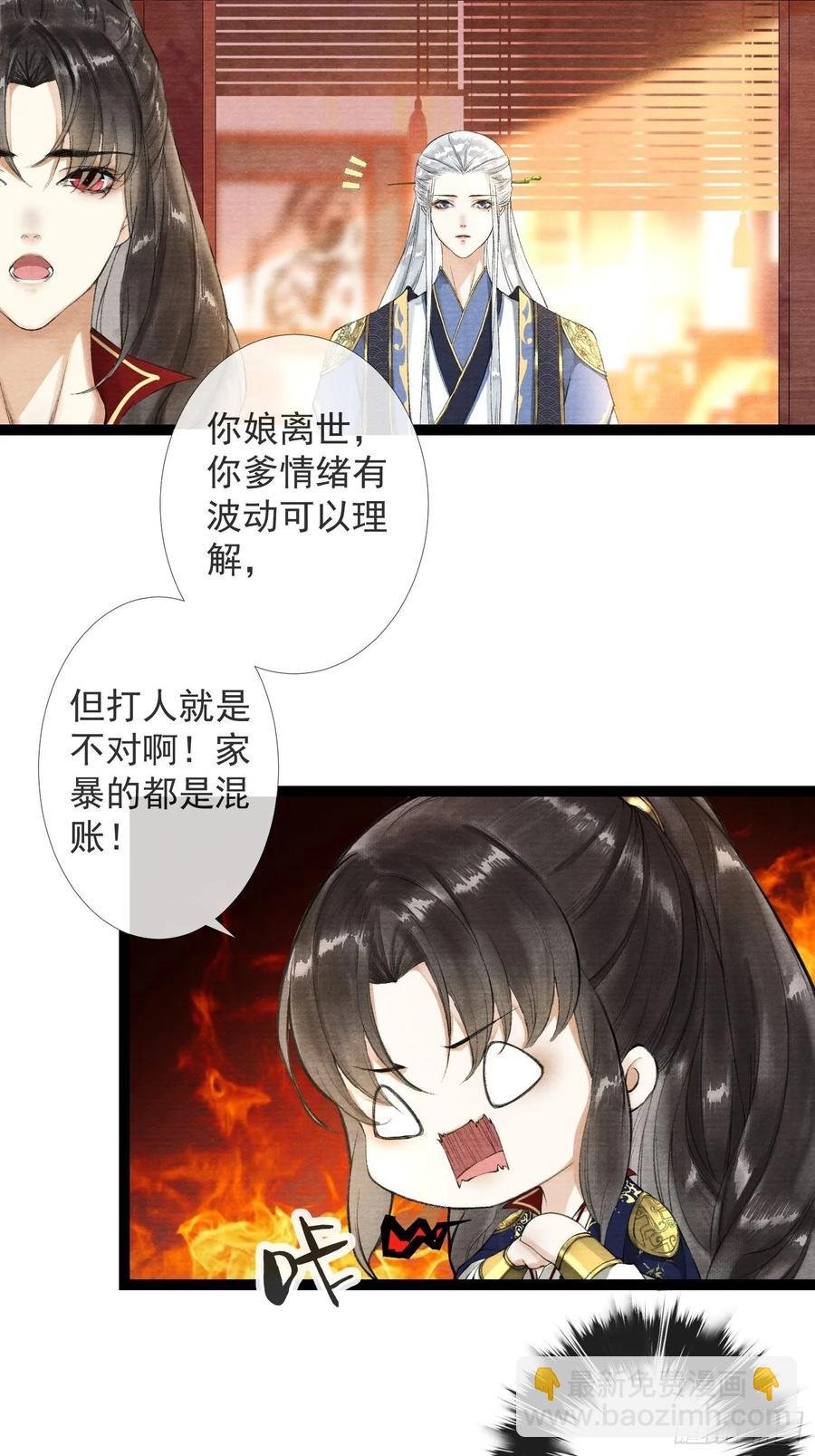 第37话 蔚府炼灵