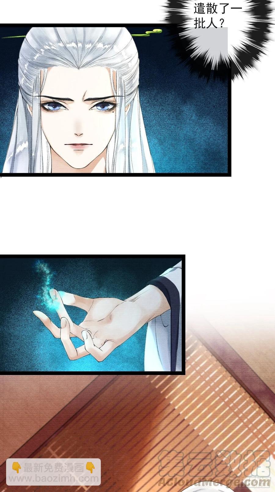 第37话 蔚府炼灵