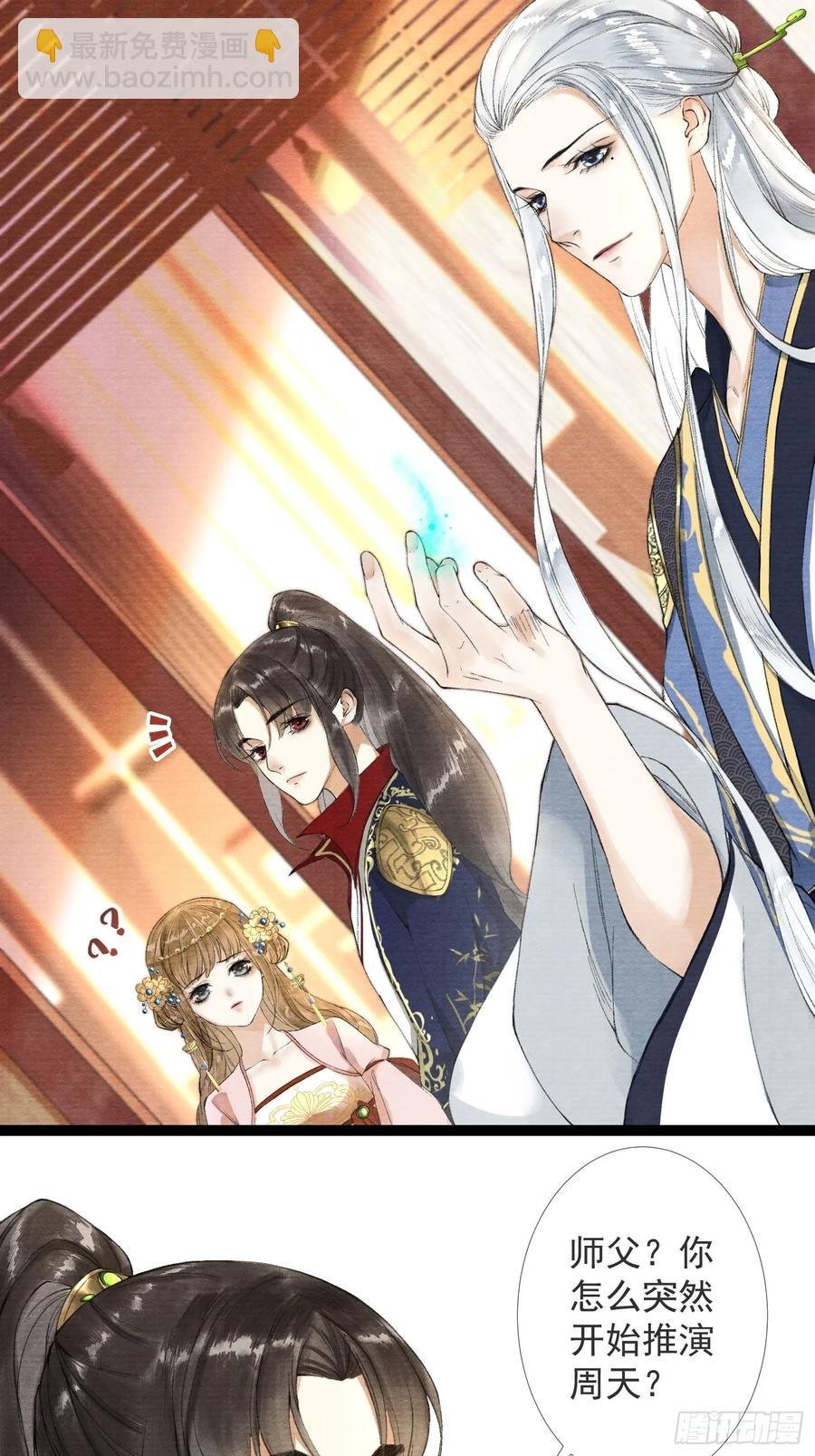 第37话 蔚府炼灵