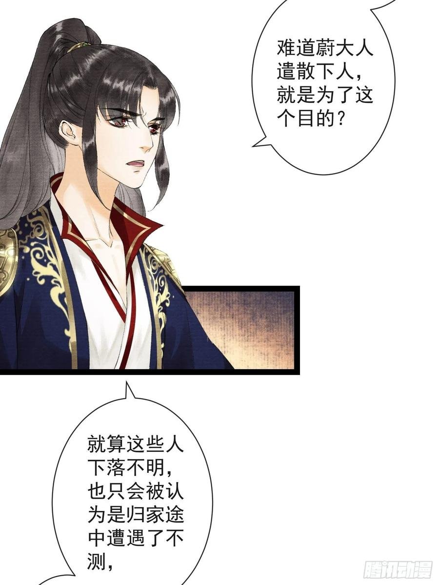 第37话 蔚府炼灵