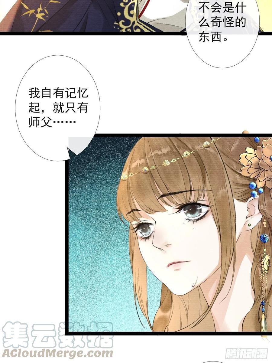 第37话 蔚府炼灵