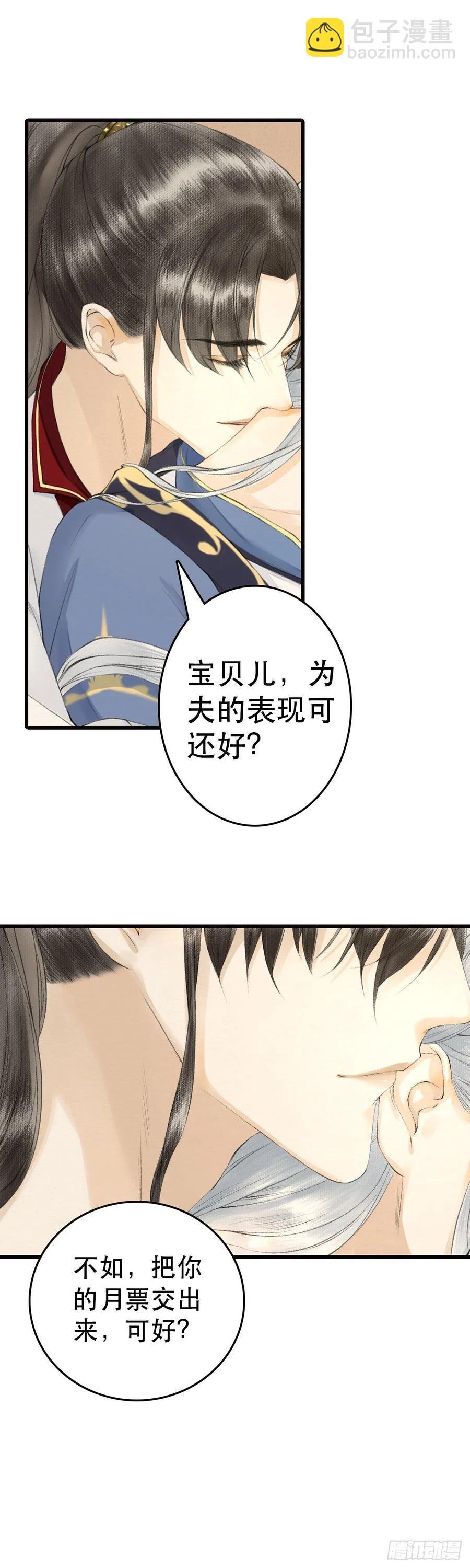 第37话 蔚府炼灵