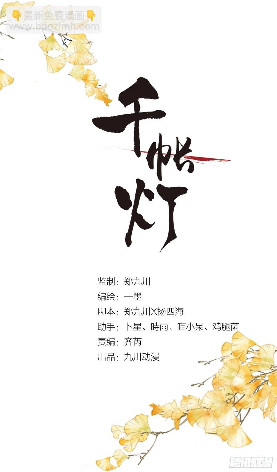 第38话 师父赛高