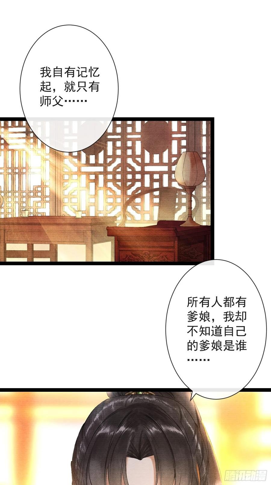 第38话 师父赛高