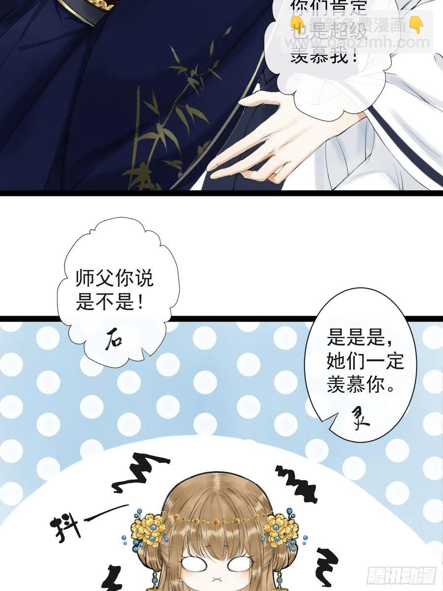 第38话 师父赛高
