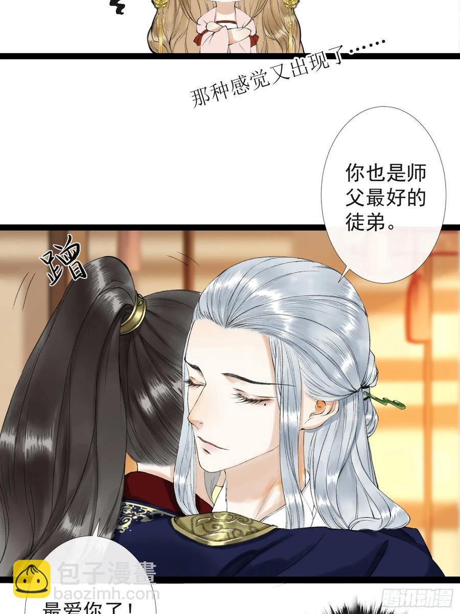 第38话 师父赛高