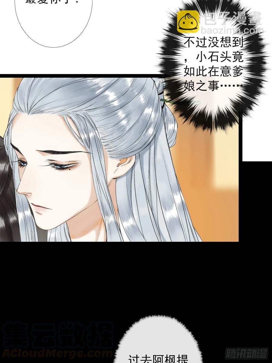 第38话 师父赛高