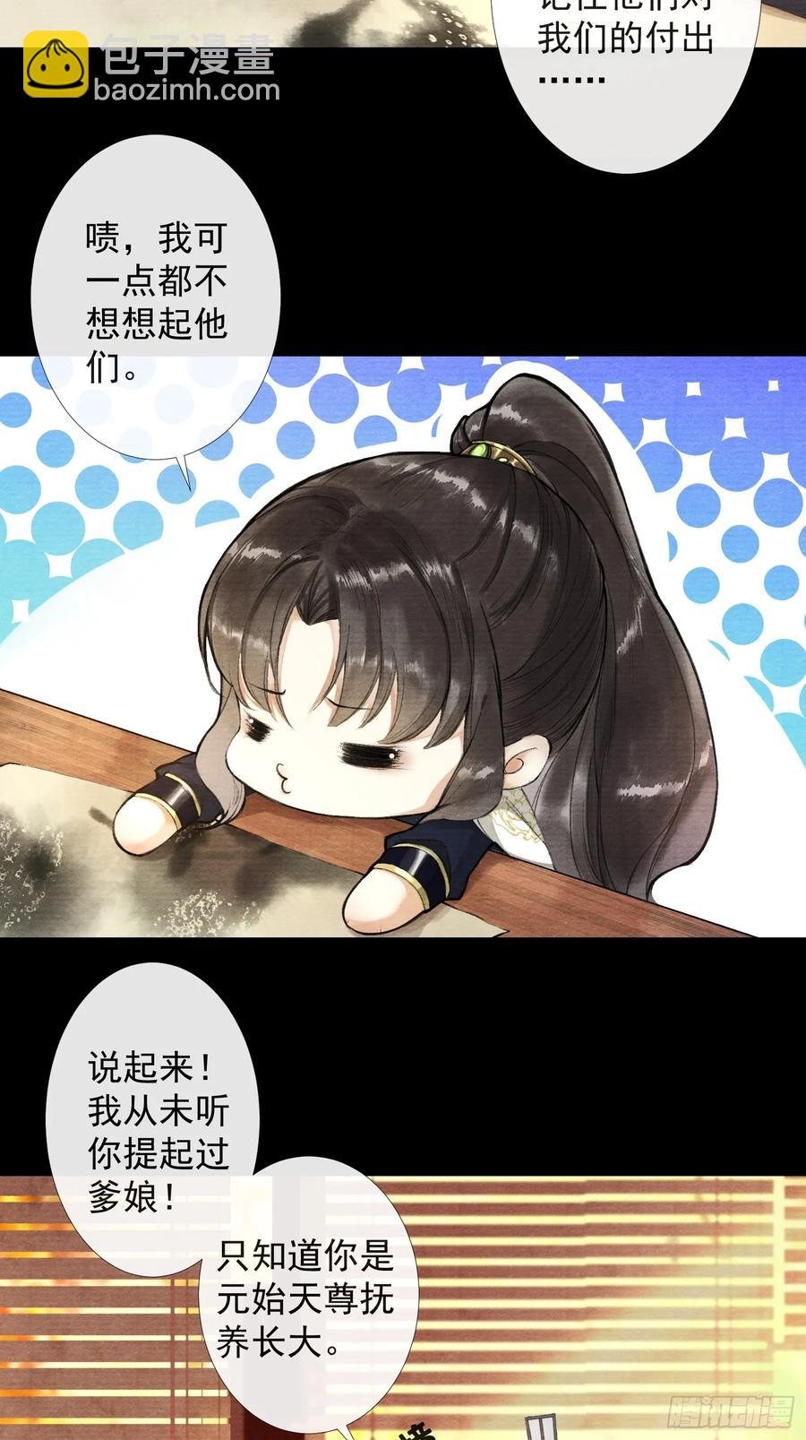 第38话 师父赛高