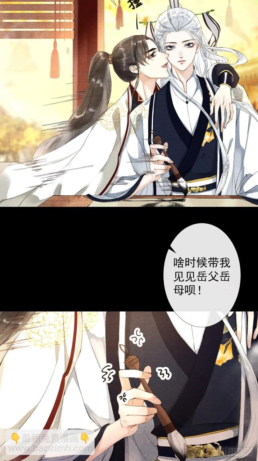 第38话 师父赛高