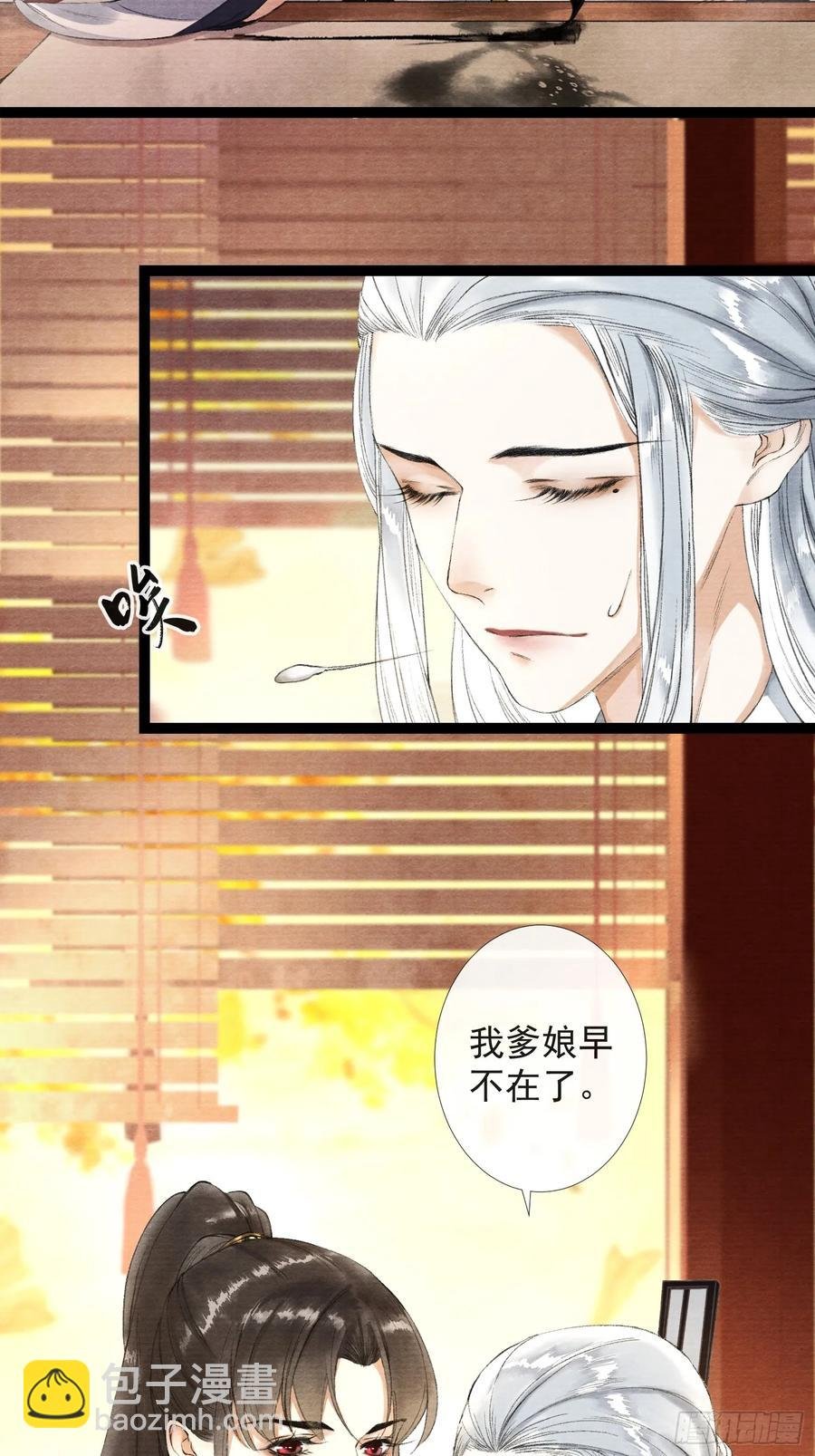 第38话 师父赛高