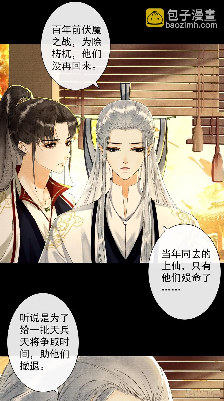 第38话 师父赛高