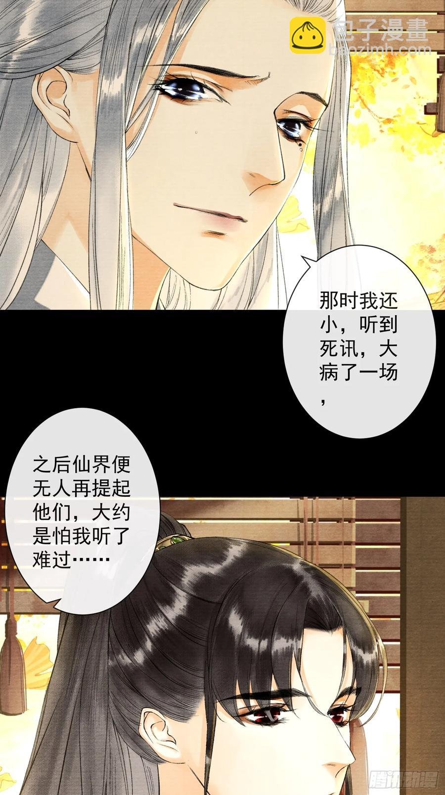 第38话 师父赛高