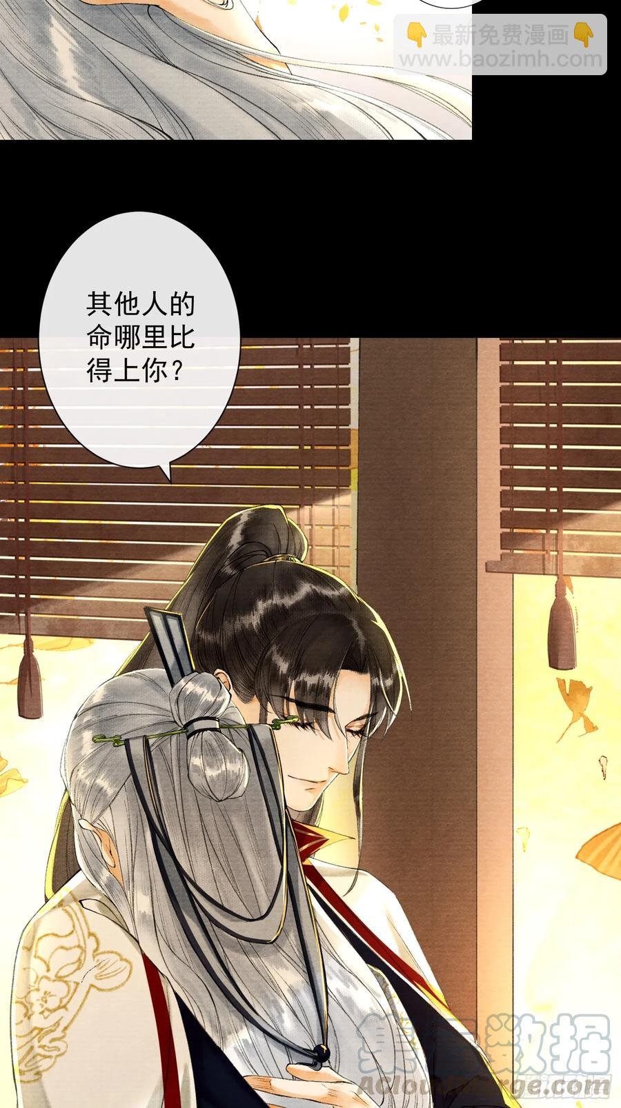 第38话 师父赛高