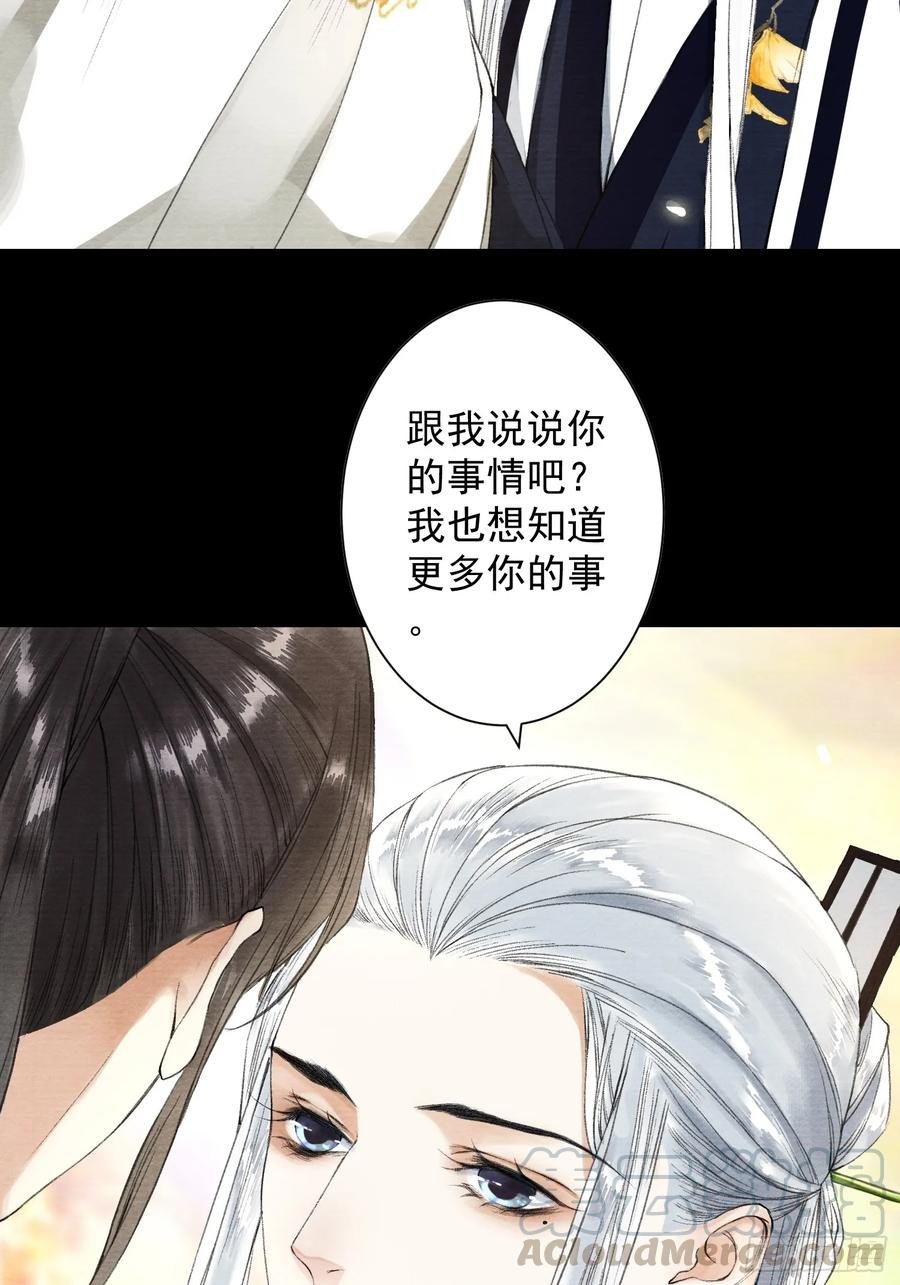 第38话 师父赛高