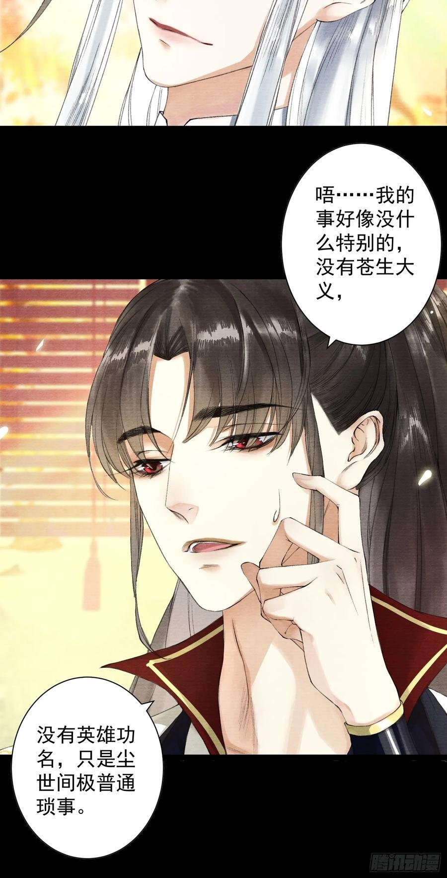 第38话 师父赛高