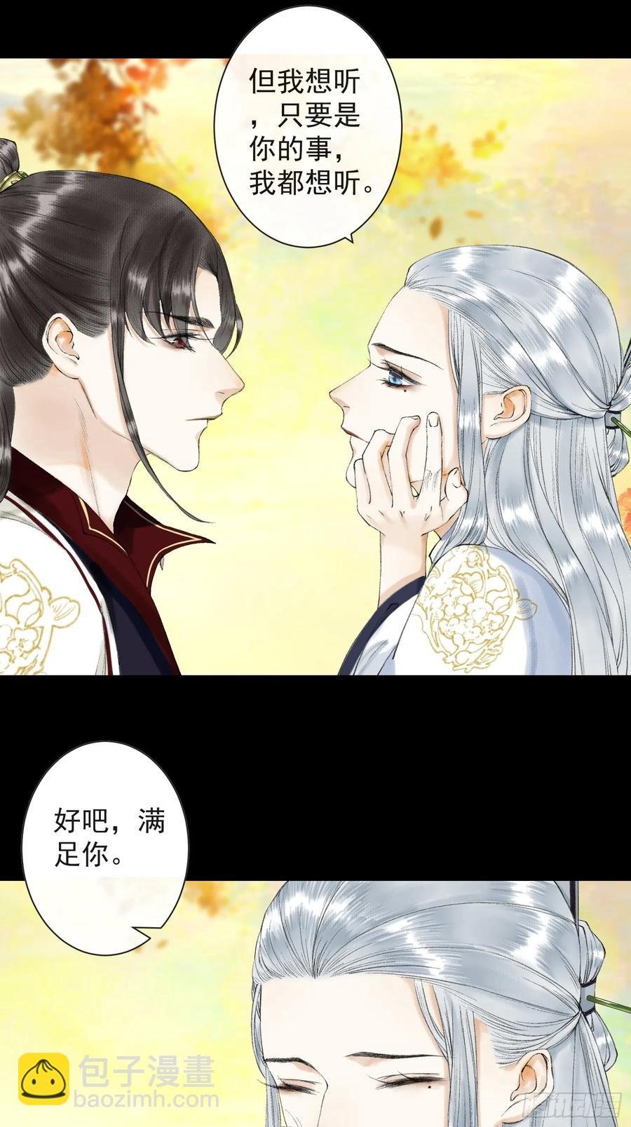 第38话 师父赛高