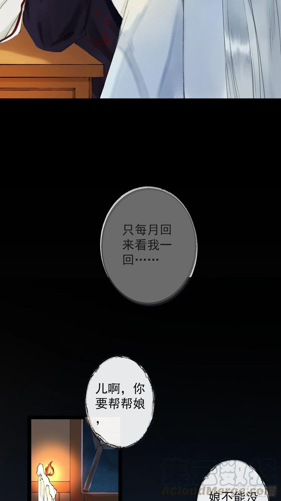第38话 师父赛高