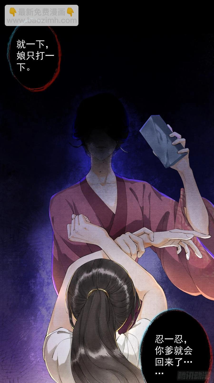 第38话 师父赛高