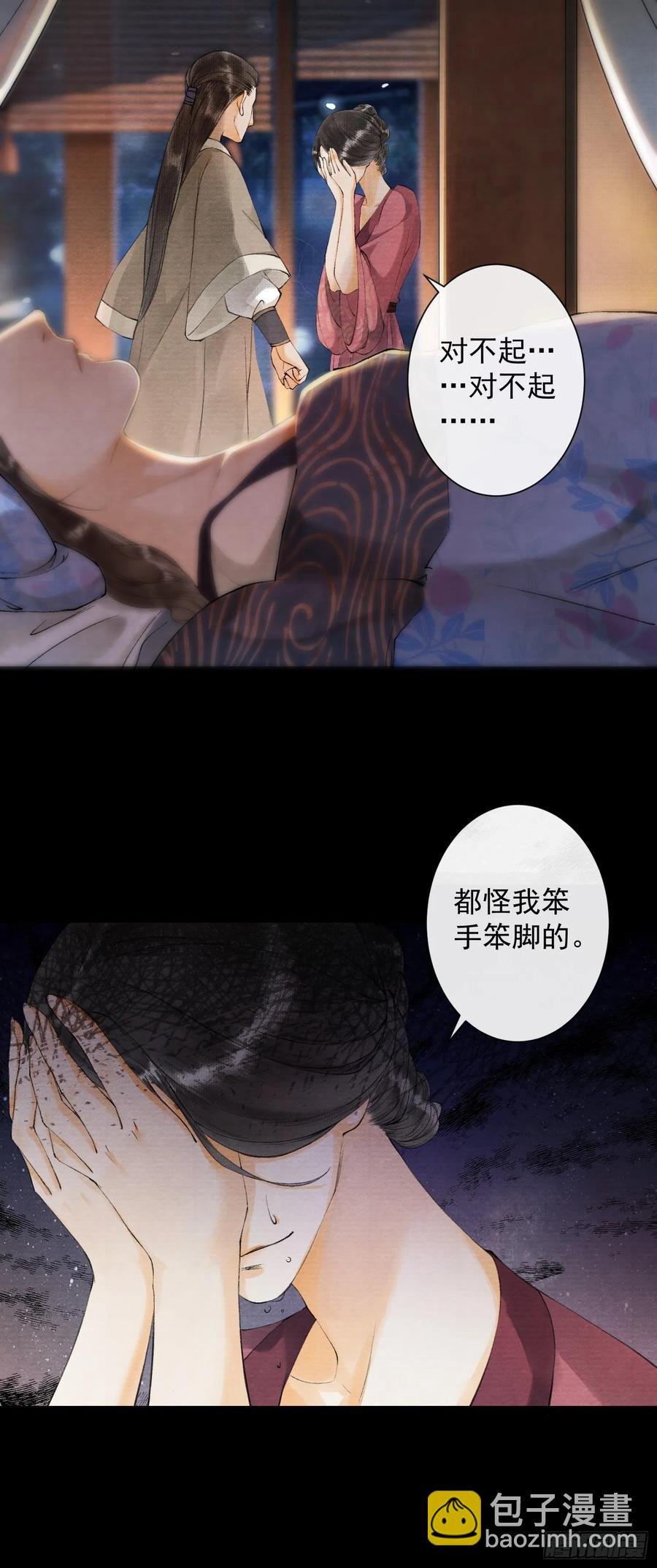 第38话 师父赛高