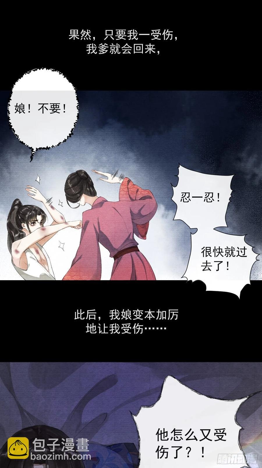 第38话 师父赛高