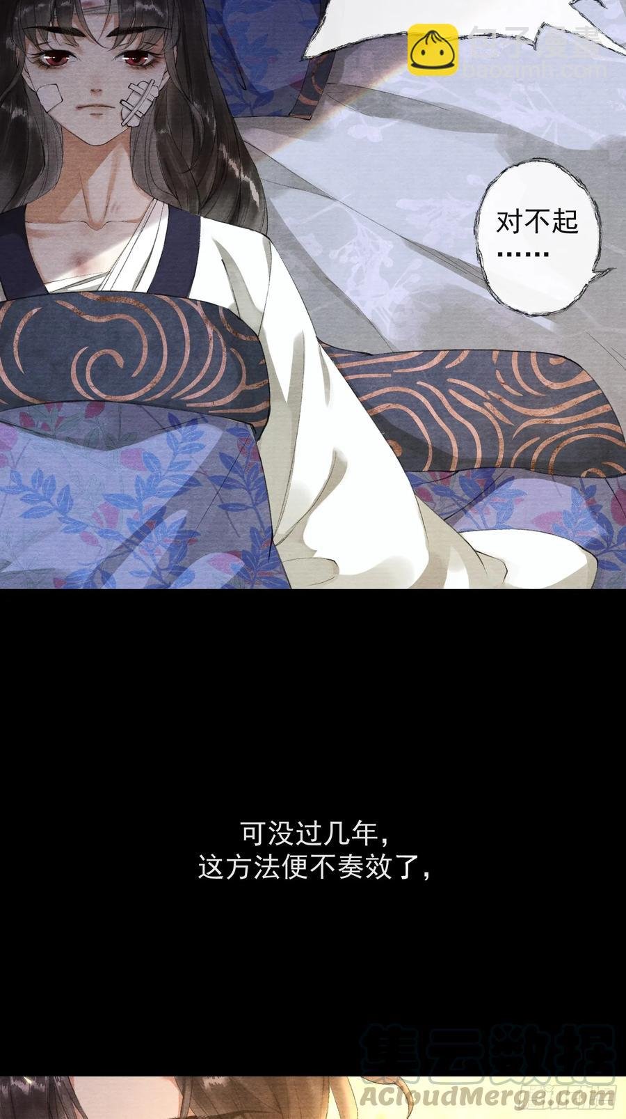 第38话 师父赛高