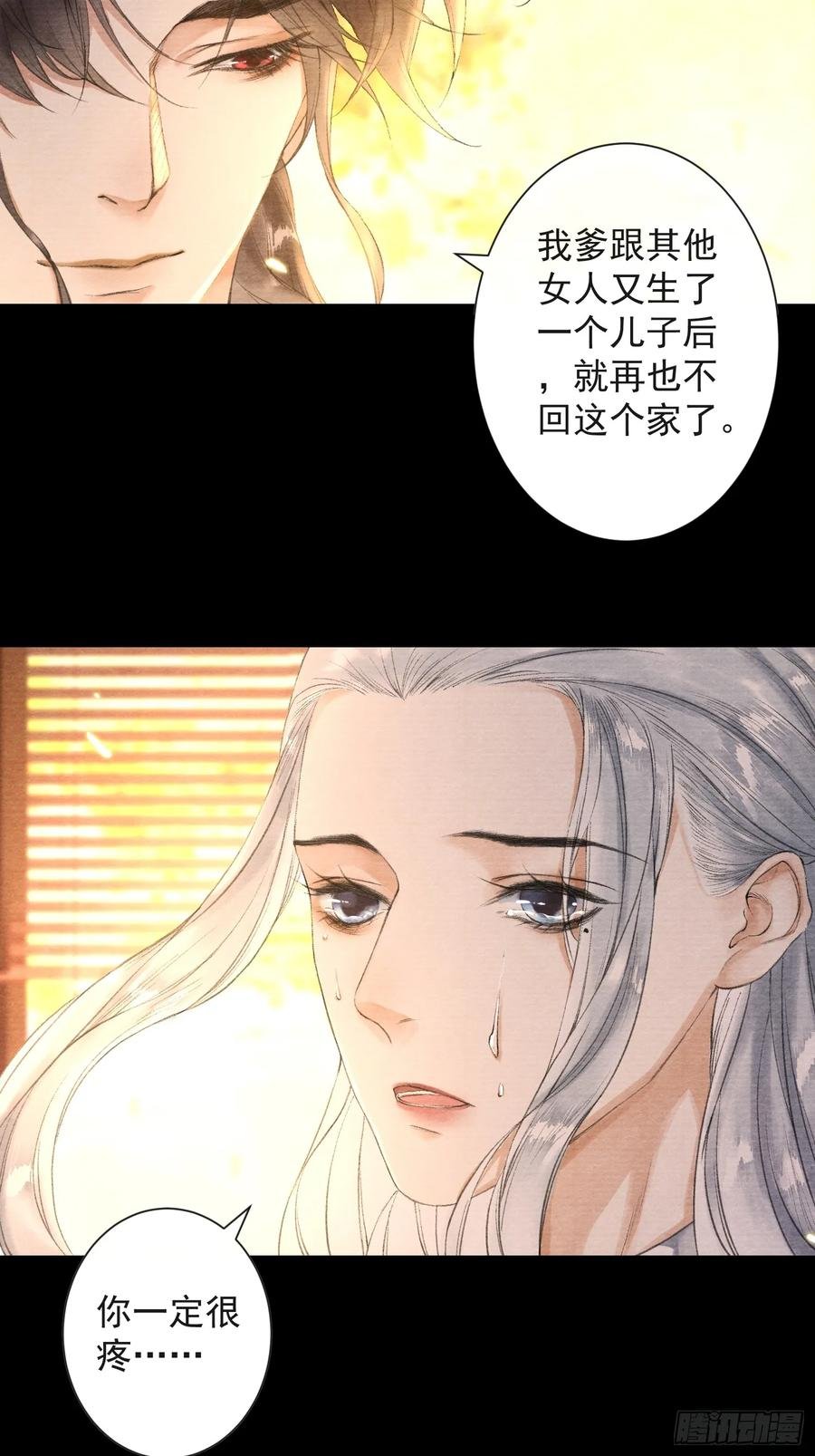 第38话 师父赛高