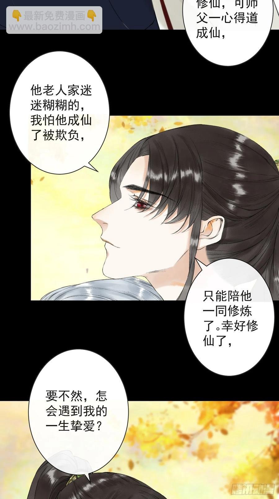 第38话 师父赛高