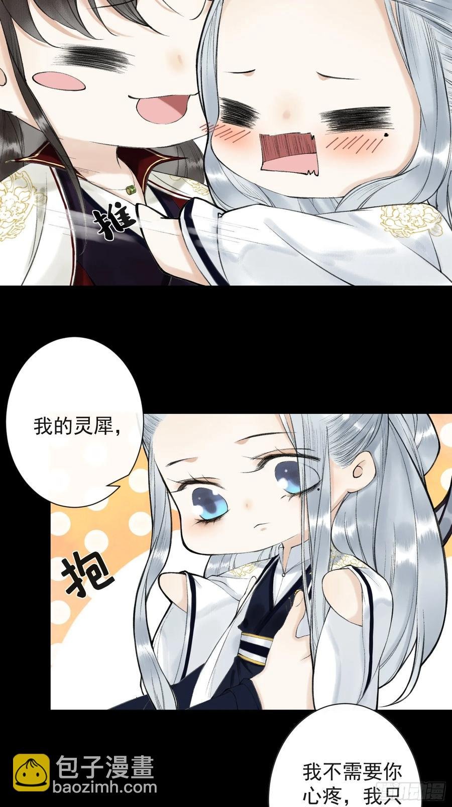 第38话 师父赛高