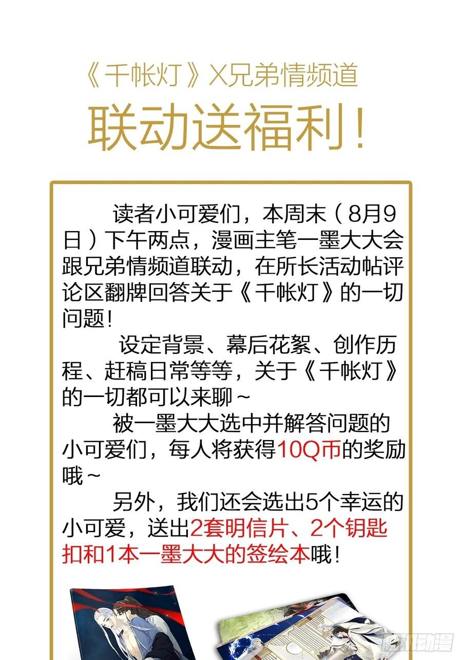 第38话 师父赛高