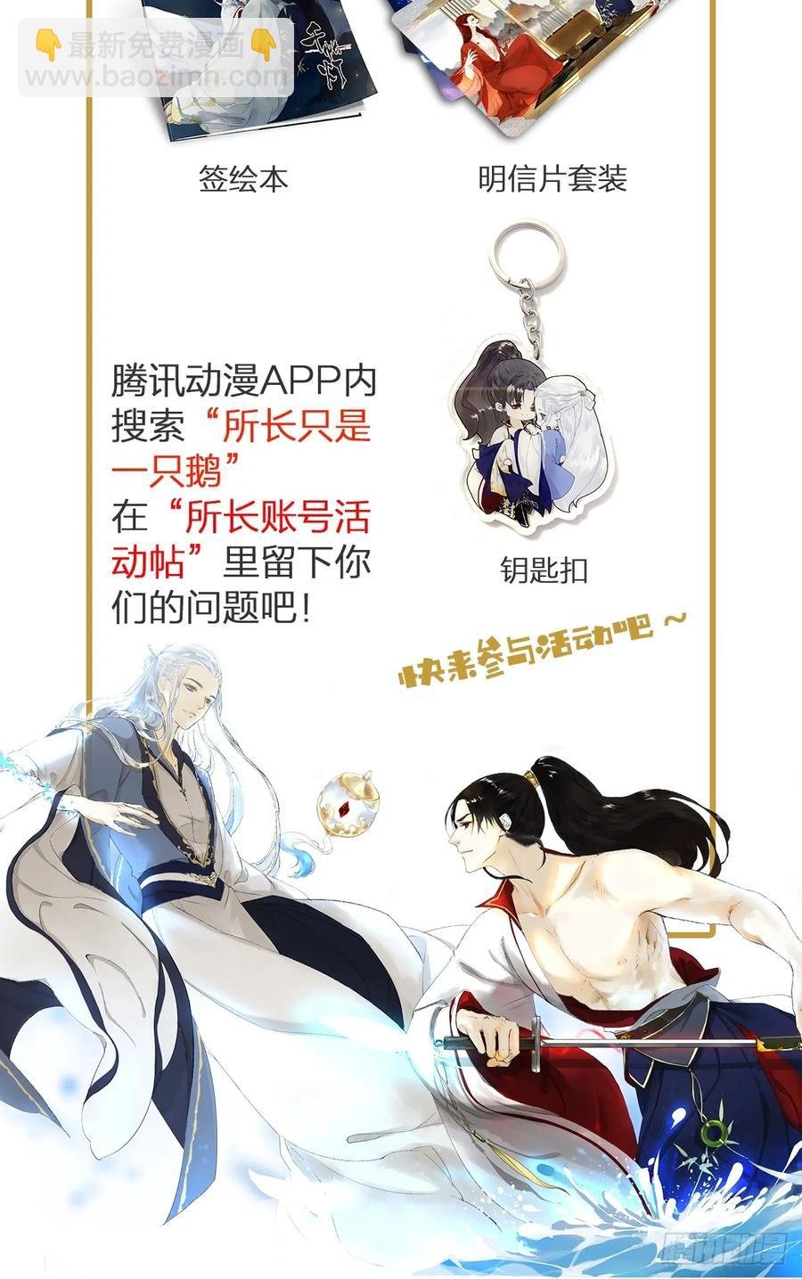 第38话 师父赛高