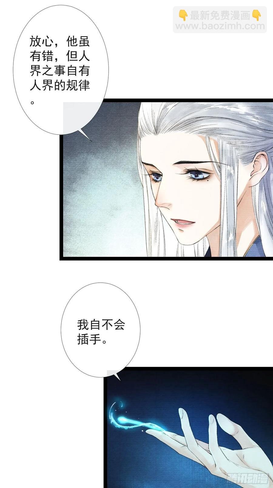 第39话 炼灵仪式