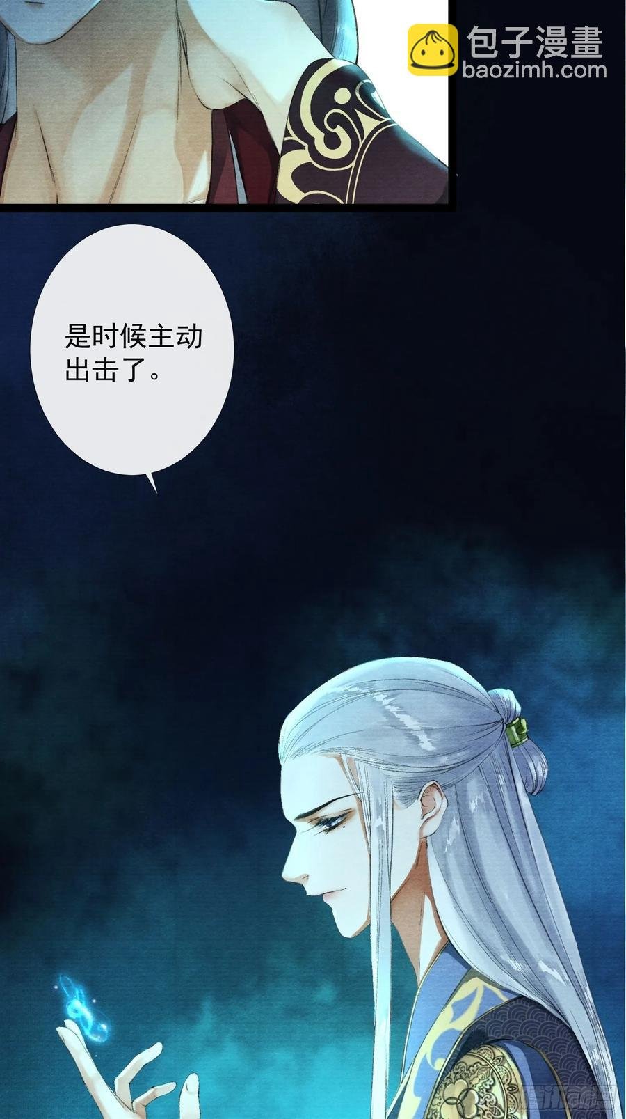 第39话 炼灵仪式