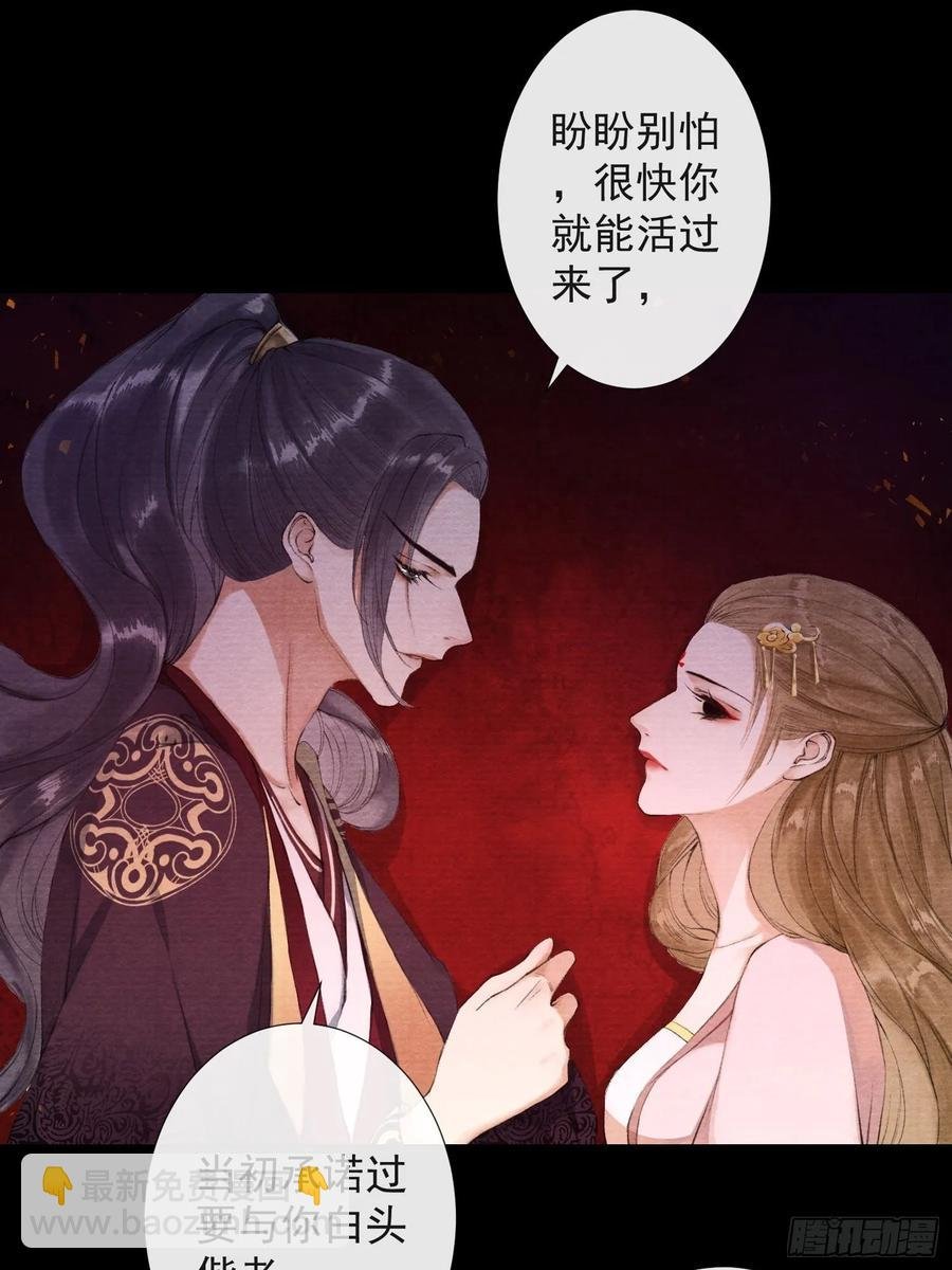 第39话 炼灵仪式