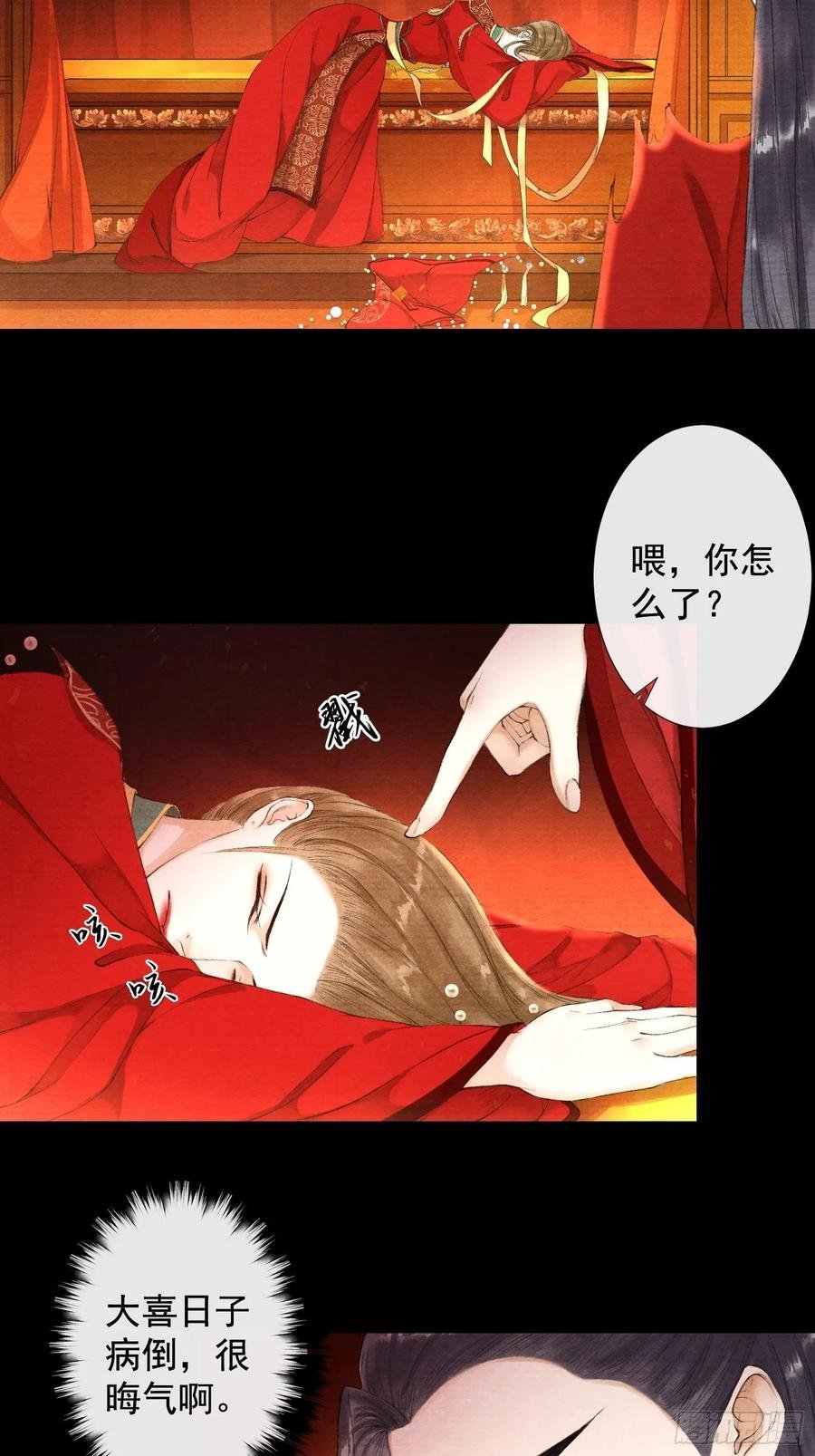 第39话 炼灵仪式