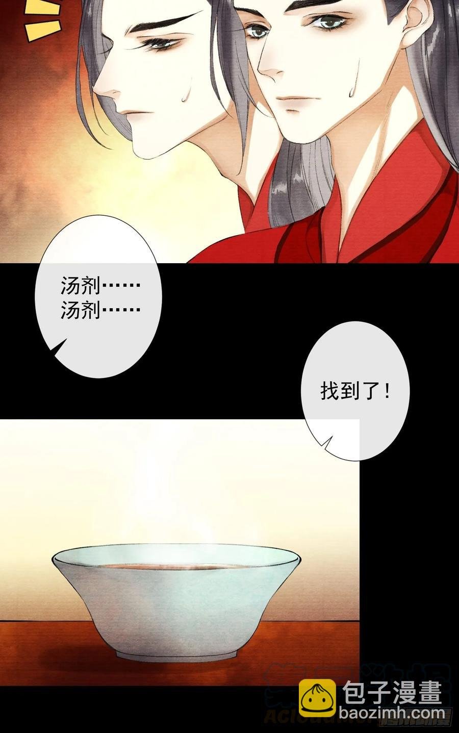 第40话 前尘旧爱
