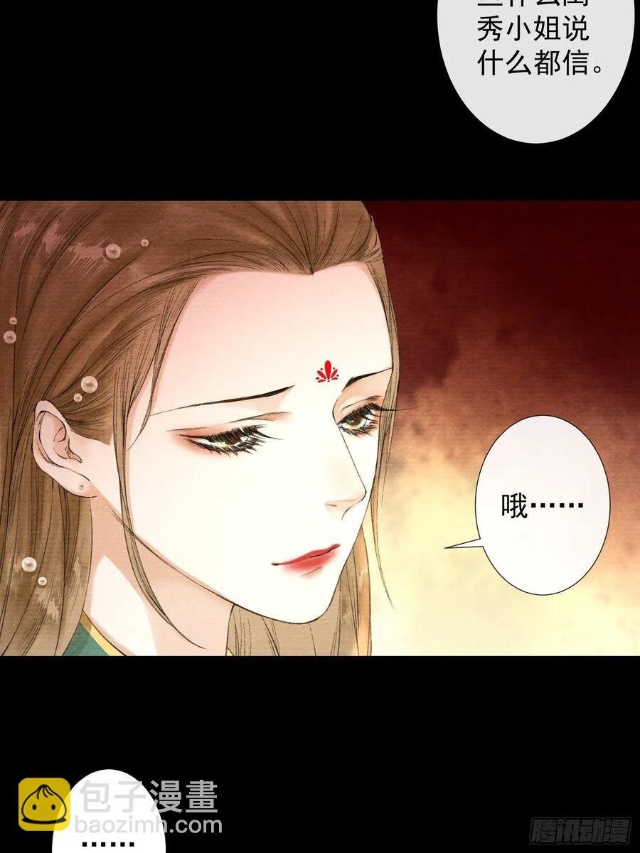 第40话 前尘旧爱
