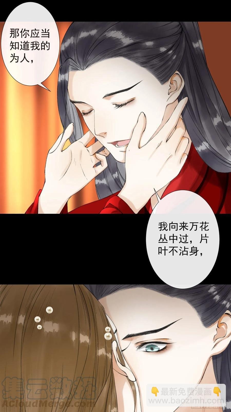 第40话 前尘旧爱