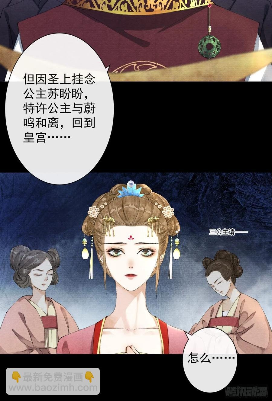 第40话 前尘旧爱