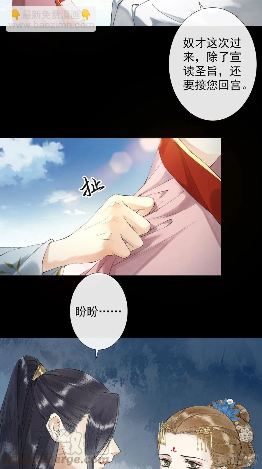 第40话 前尘旧爱