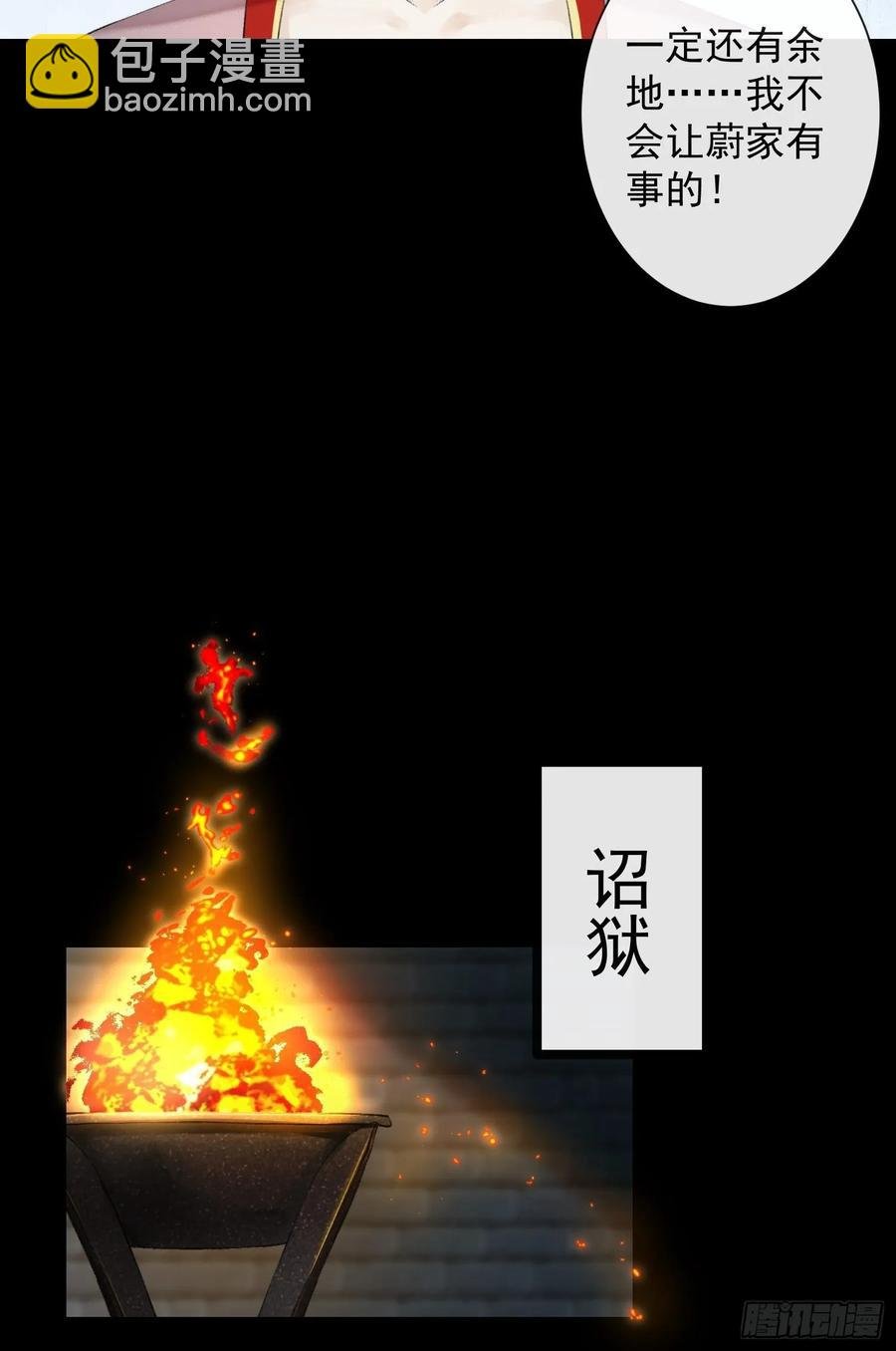 第40话 前尘旧爱