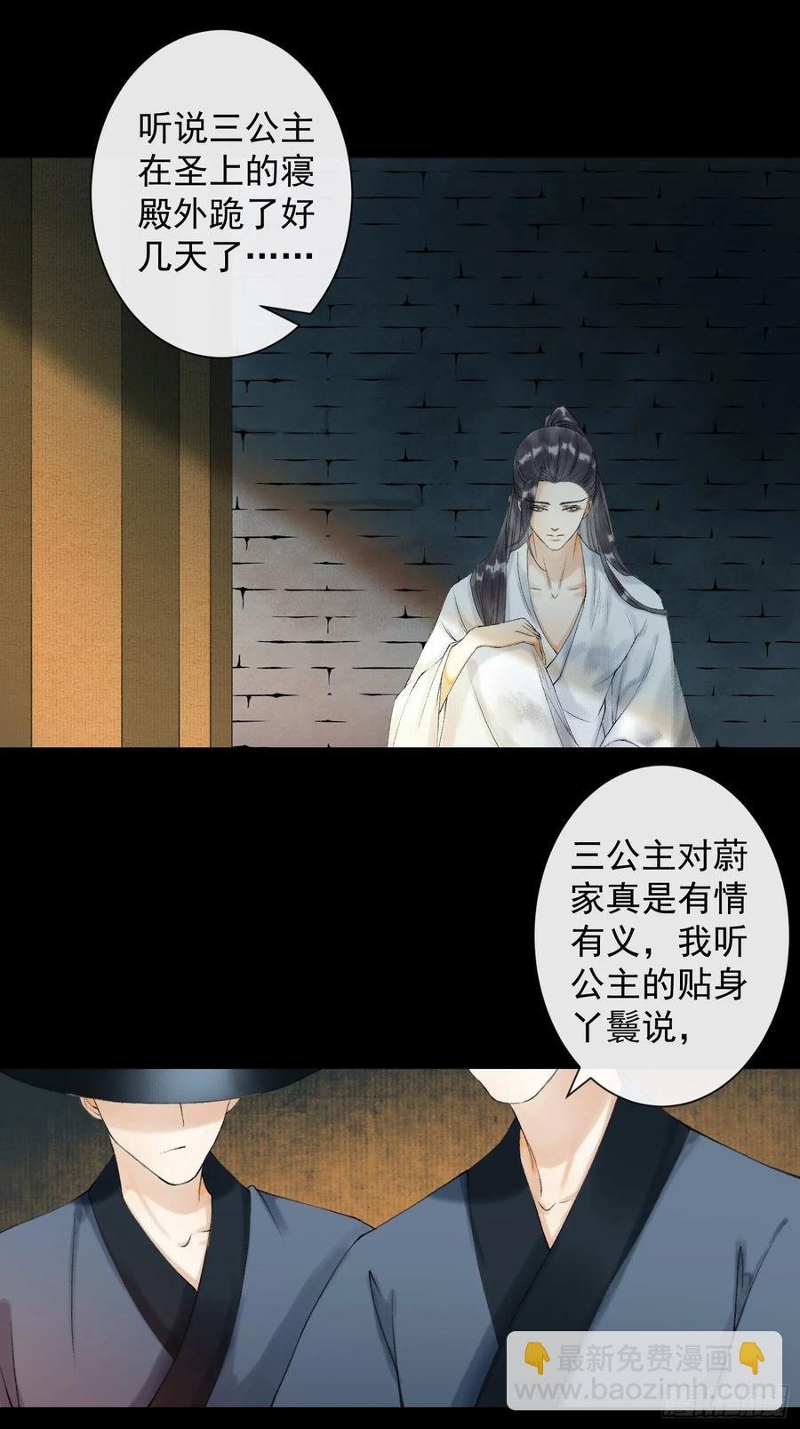 第40话 前尘旧爱