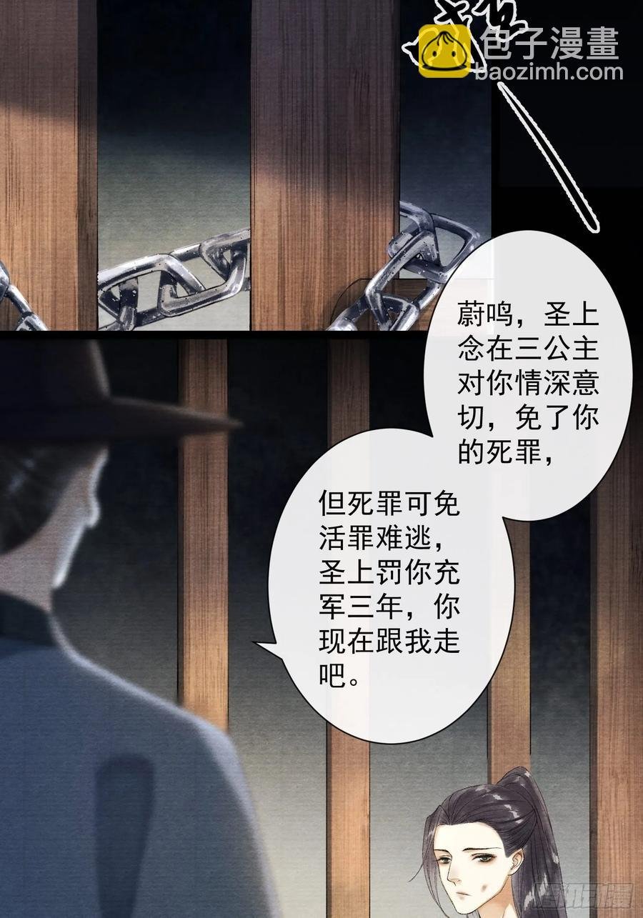 第40话 前尘旧爱